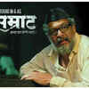 ​'Natsamrat'​