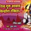 Article image for: Watch Latest Bhojpuri Devotional Song Shiv Guru Awad Sinhora Rakhiha Sung By <i class="tbold">pushpa rana</i>