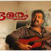 ‘Bhramaram’