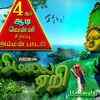 Article image for: Watch Latest Devotional Tamil Audio Song Jukebox 'Uchimalai <i class="tbold">yeri</i>' Sung By Srihari