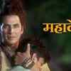 Article image for: <i class="tbold">omg 2</i> | Song - Mahadeva