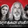 Article image for: Broken Script - Official Trailer