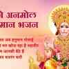 Article image for: Listen To The Popular Hindi Devotional Non Stop Hanuman Bhajan
