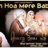Article image for: Watch Latest Punjabi Shabad Kirtan Gurbani 'Viah Hoa Mere Babula' Sung By Bhai Varinder Singh