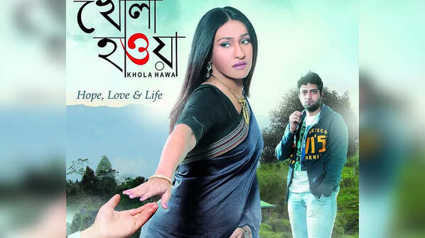 'Khola Hawa'