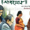 'Abohomaan'