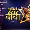 Article image for: Marathi Songs | <i class="tbold">Dada Kondke</i> Songs | Jukebox Song