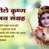 Article image for: Listen To The Popular Hindi Devotional Non Stop Devotional Bhajan