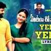 Article image for: Yendira Ee Panchayithi | Song - Yemo Yemo (Lyrical)