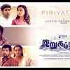 Article image for: Irugapatru | Song - Piriyathiru