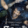 Article image for: <i class="tbold">super 30</i> (2019)