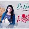 Article image for: Nachinavadu | Song - Ee Kaalame (Lyrical)