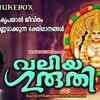 Article image for: Devi Bhakti Songs: Check Out Popular Malayalam Devotional Song 'Chottanikkara Devi Suprabatham' Jukebox Sung By Madhu Balakrishnan, Rajalakshmi And Binu Anand