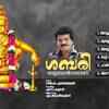Article image for: Ayyappa Swamy Songs: Check Out Popular Malayalam Devotional Song '<i class="tbold">sabari</i>' Jukebox Sung By M.G. Sreekumar