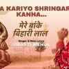 Article image for: Janmashtami Special: Check Out Latest Hindi Devotional Song Mere Banke Bihari Lal Tu Itna Na kariyo Shringar Sung By <i class="tbold">swasti mehul</i>