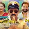 Article image for: Kanubhai The Great | Song - Je Bappa Ne Chahe