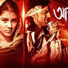 ‘Arshinagar’ and 'Romeo And Juliet'