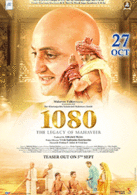 1080 : The Legacy Of Mahaveer