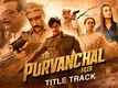 The Purvanchal Files | Song - Purvanchal Ki Dhara