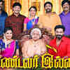 ​​Pandavar Illam​