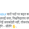 "NSUI leading in all 4 posts," tweets Alka Lamba on DUSU election results.