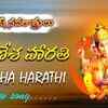 Article image for: Check Out Latest Devotional Telugu Audio Song 'Sri Ganesha Harathi' Sung By K.<i class="tbold">shyam kumar</i> And Guna Sundeep