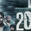 Article image for: 2018 (<i class="tbold">malayalam</i>)