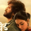 Ved (Marathi)