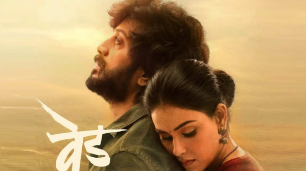 Ved (Marathi)