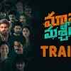 Article image for: Maama Mascheendra - Official Trailer