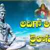 Article image for: Check Out Latest Devotional Telugu Audio Song 'Adigo Adigo Kailasam' Sung By Parthasarathi