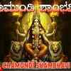 Article image for: Devi Bhakti Gana: Check Out Popular Kannada Devotional Lyrical Video Song 'Chamundi <i class="tbold">shambhavi</i>' Sung By B.K Sumitra