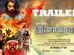 Inamdar - Official Tamil Trailer
