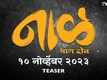 Naal 2 - Official Teaser