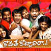 <strong>Kodithe Kottalira: Gully Cricket Fun</strong>