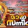 Article image for: Vishnumaya Songs: Check Out Popular Malayalam Devotional Song 'Maya <i class="tbold">Sannidhi</i>' Jukebox