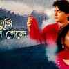 Article image for: Check Out The Latest Bengali Music Video For Keno Tumi Chole Gele By Sriijiit