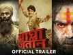 Bagha Jatin - Official Hindi Trailer