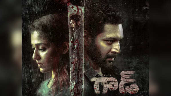 <strong>God - A Psychological Thriller</strong>