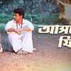 Article image for: Bagha <i class="tbold">jatin</i> | Song - Ashbo Phire