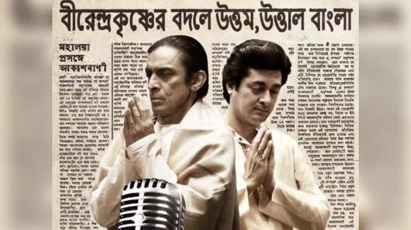 Mahalaya (2019)