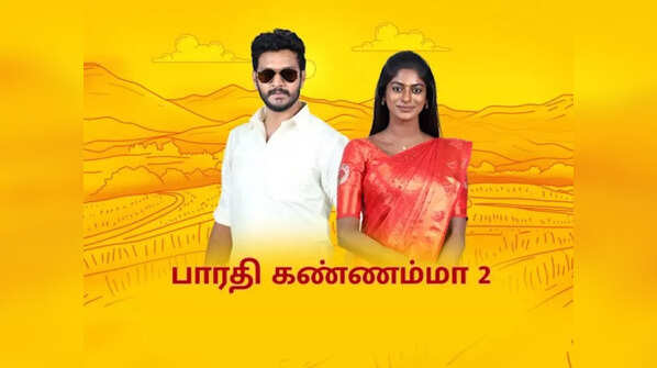 Barathi Kannamma 2Barathi Kannamma 2