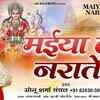 Article image for: Navratri Special: Latest Punjabi Devi Geet 'Maiya De Narate' Sung By Sonu Sharma Chanchal