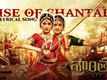 Shanthala | Song - Rise Of Shantala (Lyrical)