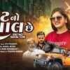 Article image for: Watch The Latest Gujarati Music Video For Vat No Saval Che By Hiral Raval
