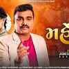 Article image for: Check Out The Latest Gujarati Music Video For Hath Tara Kem Na Kapana By Jignesh Barot - <i class="tbold">Kaviraj</i>