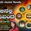 Article image for: Check Out Popular Kannada Devotional Lyrical Video Song 'Kadalinalli Janisi Banda' Sung By <i class="tbold">Shamitha Malnad</i>