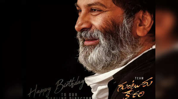 Happy Birthday Trivikram Srinivas: 5 lesser-known facts about the 'Guntur Kaaram' director