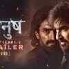 Article image for: Manush - Official Hindi Trailer