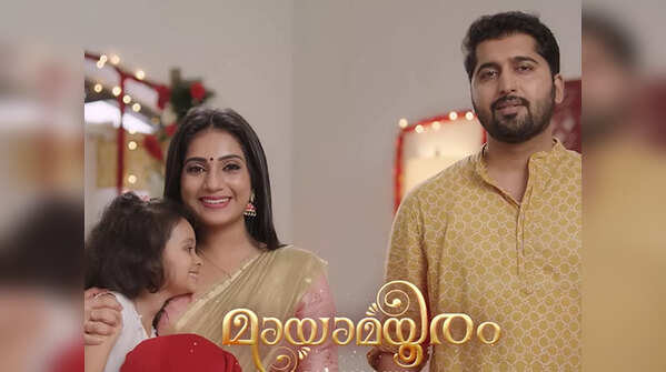 Mayamayooram